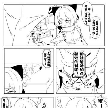 灵梦足盒 ⑧