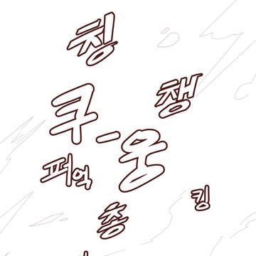 큭...죽여라...!