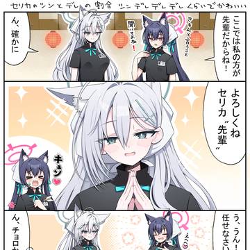 【漫画】紫関ラーメンの新人ちゃん