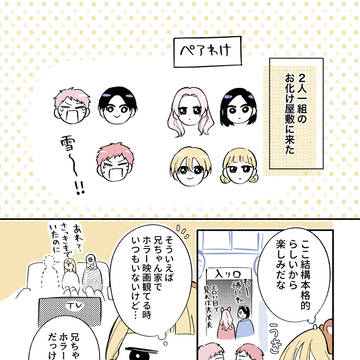兄妹でお化け屋敷👻