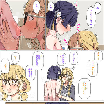仲直りする美鈴とことね③