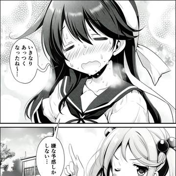 あっつう…
