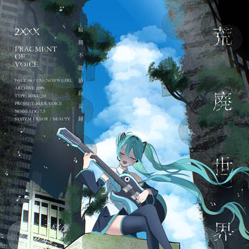 miku