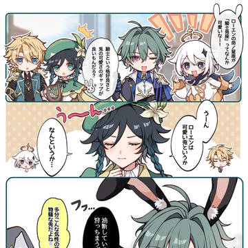 「騎士兎に気をつけろ!」