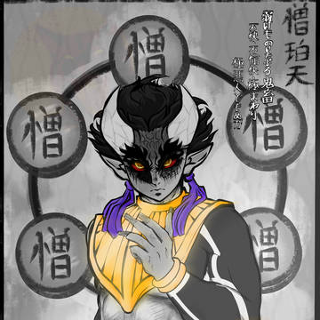 [誕生日] 憎珀天