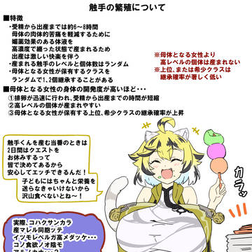 最高峰異種族爆乳冒険者チームと触手の世界観まとめ