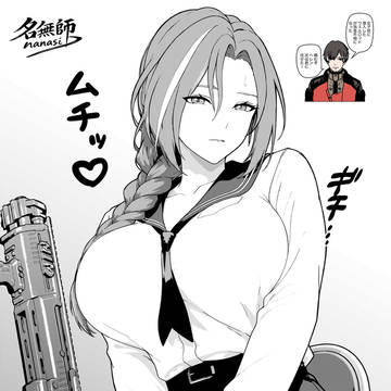 ヘレンの女子校潜入ミッション