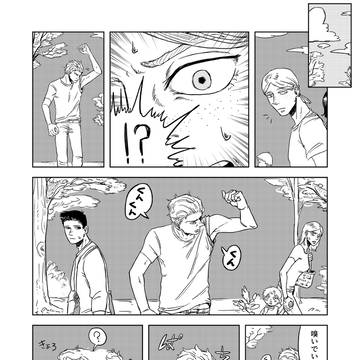 怪奇!脇嗅ぎ男