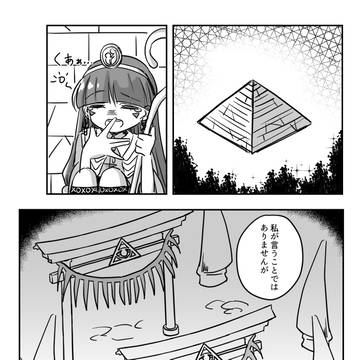 ユイ阿梨豊ショート漫画