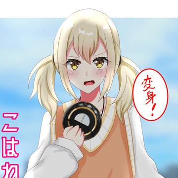 プロセカ特撮パロ02 ビビバス