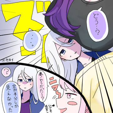 空が半分しか見えなかった