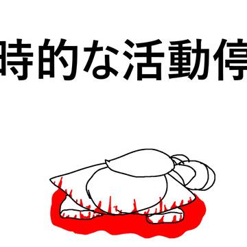 おしらせ