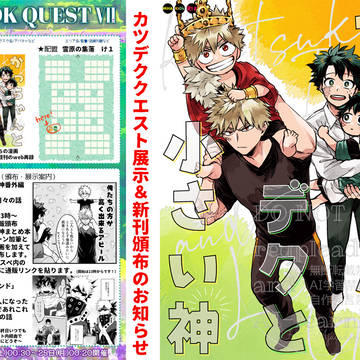 KDQお品書き&新刊サンプルのお知らせ