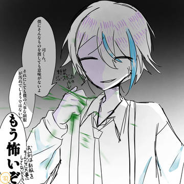 野菜をぶっ潰す神代類