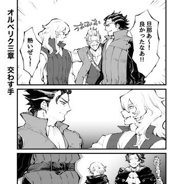 交わす手