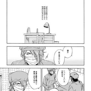 【再録】つみかさね
