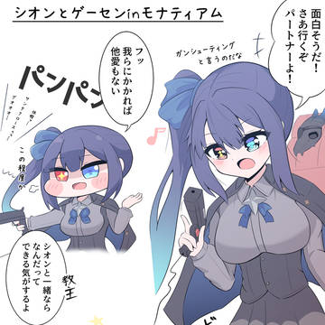 シオンとゲーセン