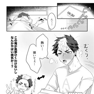 【全編公開】勘違いオメガヤンキー!