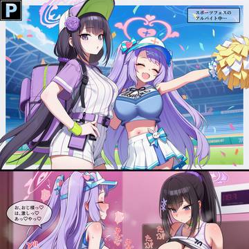 スポーツイベントでアルバイトをするスミレとハナエ