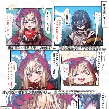 ロッシさんと管理人さん。