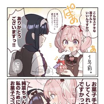 【創作百合】元敵幹部さんとお菓子作り