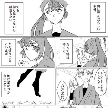 水漬く屍(鉢尾)