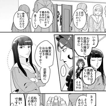 女装侍女×お嬢様 #24