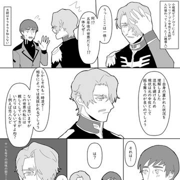 エグシャリまとめ06