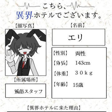 黒服さん