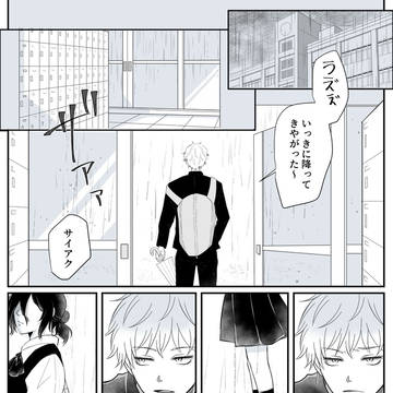 【吉デン】学園パラレル６