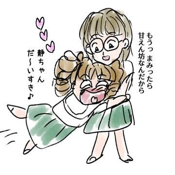 女子高生から女子高生へ乗り換え