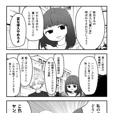 計画的ヤンデレ幼馴染