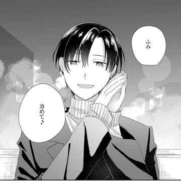 創作BL ほどいてみせて