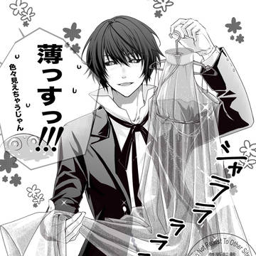 リムル様！シュナ様からこの夏の新作だそうです！！