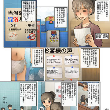 御厨朋美の過去話