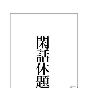 創作漫画