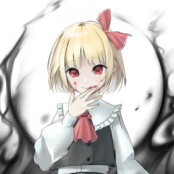 ルーミア