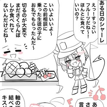 ノゾミとさくらんぼ