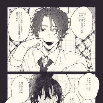 【創作BL】Ω×α