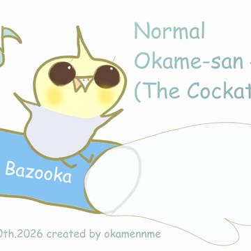 ノーマルオカメさんとは...？