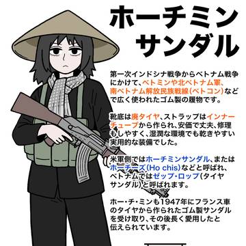 ホーチミンサンダル