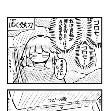 4コマガチャ 321~330連目
