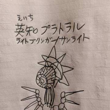 サンライト9 ラ行