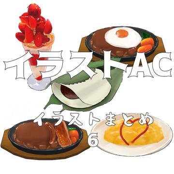 飯テロまとめ6