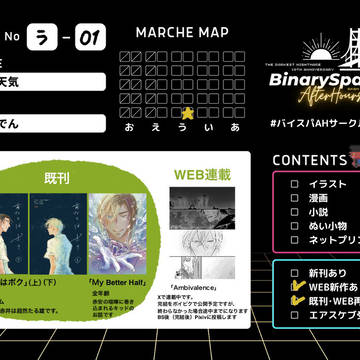5/24🎆BinarySparks After Hours サ