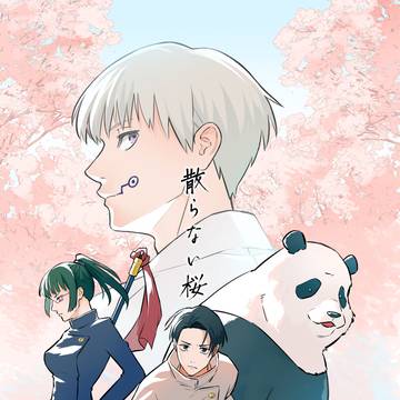 【2年生本サンプル】散らない桜