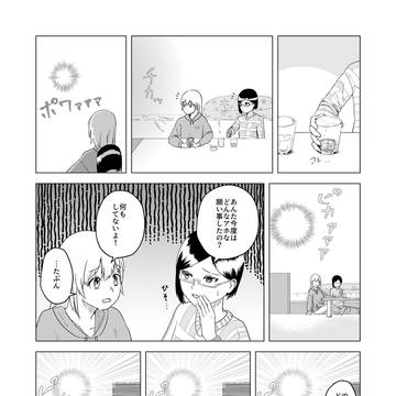 第4話 欲しいものがもらえたら