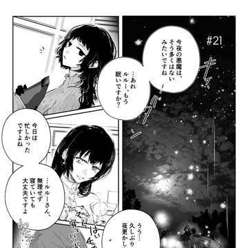 【ハロこえ】 #21 鳥曇り 【交流】