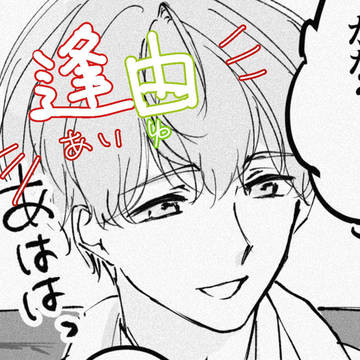 逢由（短編集）