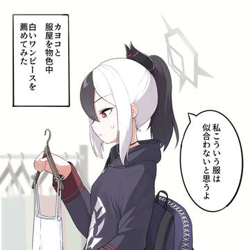 カヨコ